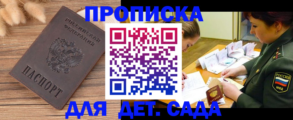 временная регистрация законно в Выксе