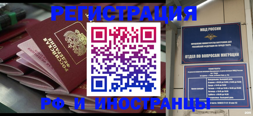 временная регистрация собственник в Выксе