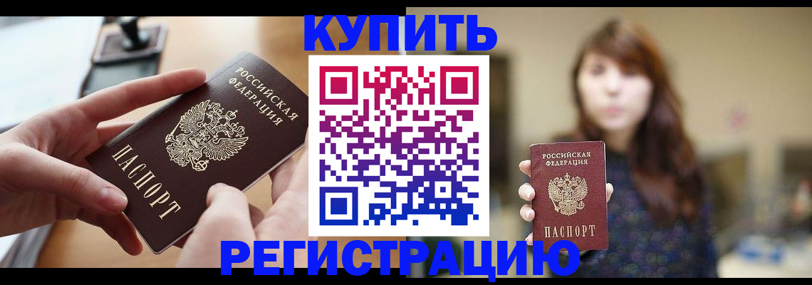 временная регистрация надежно в Выксе