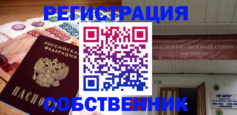 временная регистрация адрес в Выксе