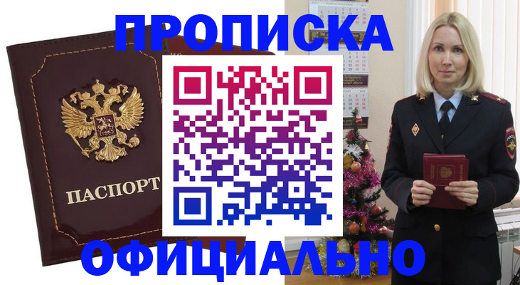 временная регистрация адрес в Выксе
