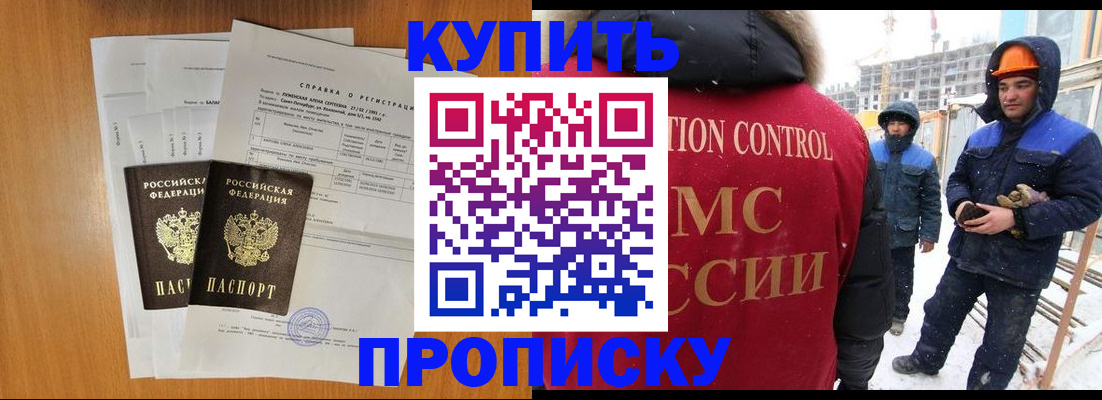 прописка для школы в Выксе